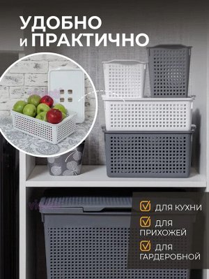 Корзинка "Лофт" 3,8л 295х185х105 мм с крышкой (белый)