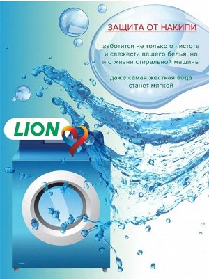 LION Концентрированный стиральный порошок (для всех видов тканей) «BEAT DRUM» для автоматической стирки, коробка, 2,8 кг