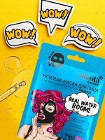 Vilenta Total Black Moisture-маска для лица с увлажняющим комплексом Aquaxyl