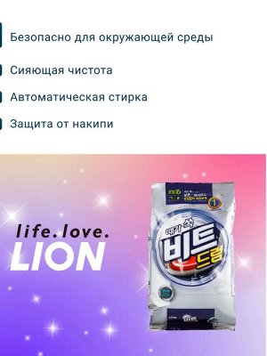 LION Концентрированный стиральный порошок (для всех видов тканей) «BEAT DRUM» для автоматической стирки, мягкая упаковка, 2,5 кг