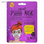 Vilenta PShhh mask Освежающая кислородная маска для лица со сладкой мятой и комплексом Acid+