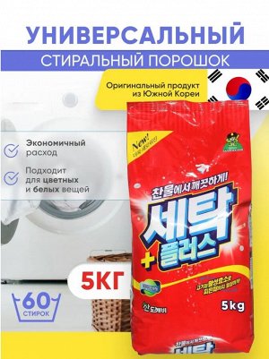 Стиральный порошок «Се-Плас» (с ферментами) 5 кг, мягкая упаковка, Корея