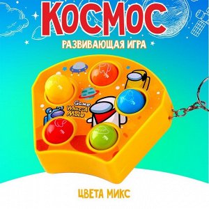 Развивающая игрушка «Космос»