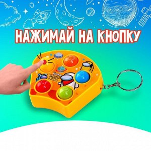 Развивающая игрушка «Космос»