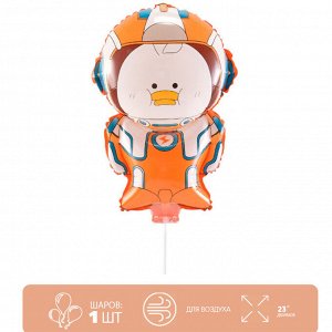 Шар фольгированный 23" «Утёнок-космонавт», с палочкой