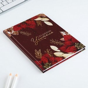 Ежедневник А5, 80 л, твердая обложка «Учитель», бордовый