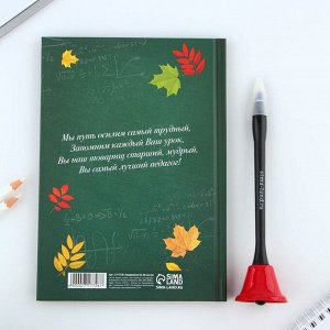 Подарочный набор «Спасибо за знания»: ежедневник и ручка-колокольчик