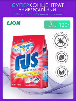 PRO/ Стир.порошок для всех типов стир.маш. 120гр "Blue Plus"