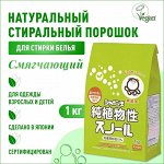 Сноул Натуральное порошковое мыло для стирки белья (смягчающее) 1,0 кг, Япония