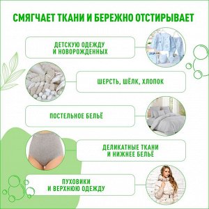 "Сноул" Натуральное порошковое мыло для стирки белья (смягчающее), 2,1 кг.