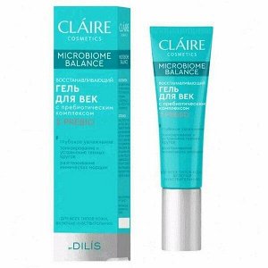CLAIRE Microbiome Balance Гель для век Восстанавливающий для всех типов кожи, включая чувствительную 15 мл new