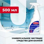 UNICUM Средство для чистки сантехники 500мл (для ванной комнаты)