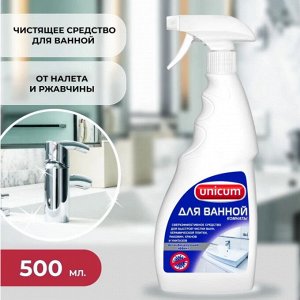UNICUM Средство для чистки сантехники 500мл (для ванной комнаты)