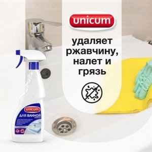 UNICUM Средство для чистки сантехники 500мл (для ванной комнаты)