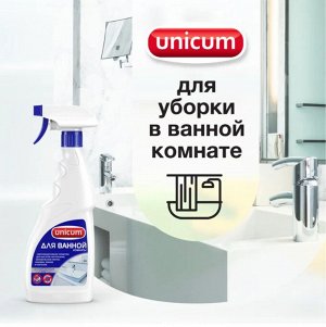 UNICUM Средство для чистки сантехники 500мл (для ванной комнаты)