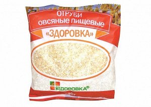Отруби овсяные пищевые Здоровка  200,0 (28) РОССИЯ