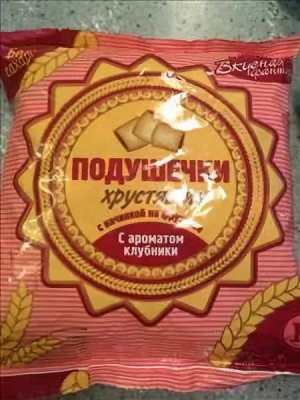 Подушечки Русский продукт хруст. Клубника  на фруктозе 200,0 РОССИЯ