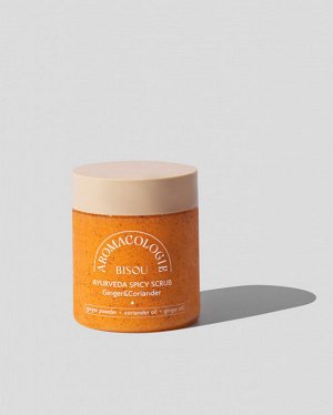 *BISOU Aromacologie Скраб для тела Пряный с имбирем и кориандром, 250 мл #  NEW