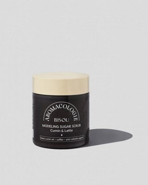 *BISOU Aromacologie Скраб для тела Моделирующий с черным тмином и латте, 250 мл #  NEW