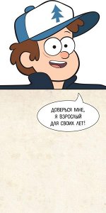 Гравити Фолз. Прикольный блокнот на магните. Диппер
