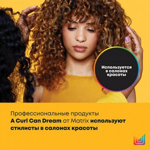Матрикс Легкое масло для блеска кудрявых и вьющихся волос, 150 мл (Matrix, A Curl Can Dream)