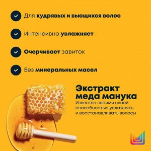 Матрикс Маска с медом манука для интенсивного увлажнения кудрявых и вьющихся волос, 250 мл (Matrix, A Curl Can Dream)