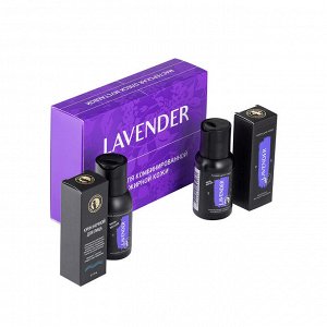 Набор "Lavender", для комбинированной и жирной кожи
