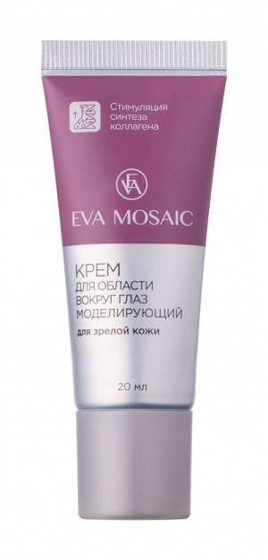 Ева Крем для области вокруг глаз моделирующий для зрелой кожи, EVA MOSAIC, 20 мл