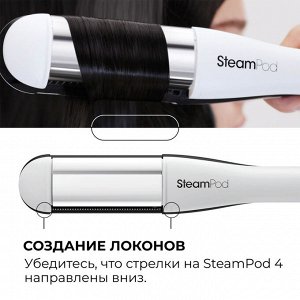 Лореаль Профессионель Инновационный паровой мультистайлер Steampod 4 (L'oreal Professionnel, Стайлинг)