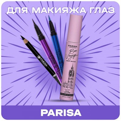 Идеальный Макияж с PARISA