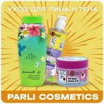 Parli Cosmetics Уход для лица и Тела