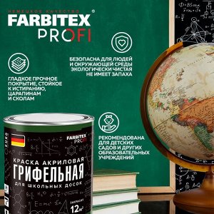 Грифельная краска для школьных досок Farbitex 1л.