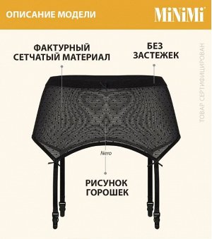 Широкий пояс для чулок из эластичной сетки без застежек