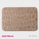 Коврик для ванной и туалета Доляна «Галька», 40x60 см, бежевый