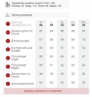 Куртка и парка 3 в 1 трансформер MTFORCE черного цвета 2359Ch