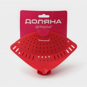 Дуршлаг - слив кухонный на прищепке Доляна, 12x18.5 см, МИКС