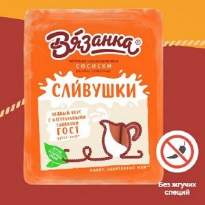 Сосиски Сливушки нежнушки Вязанка Поком, 330гр