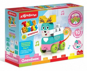 Конструктор детский Talky Blocks кнопочка Олененок 2821