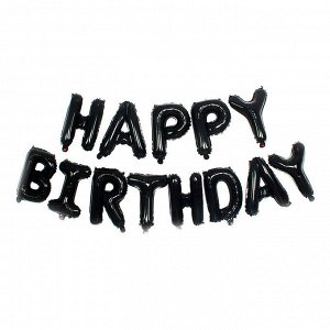 Набор фольгированных шаров «Happy Birthday» цвет  черный