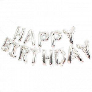 Набор фольгированных шаров «Happy Birthday» цвет серебристый