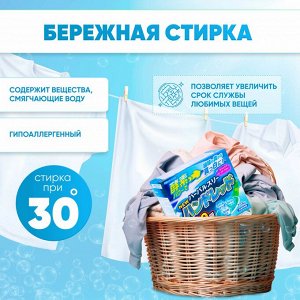 Стиральный порошок отбеливающий с ферментами (концентрат) 1 кг, Япония
