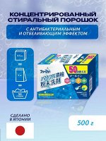 Суперконцентрированный стиральный порошок с отбеливающим эффектом «Цветочный бутон» (яркий цветочный аромат) &quot;FaFa Series&quot; 500 г