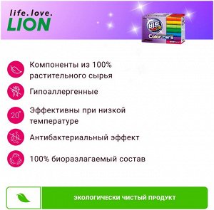 LION Стир/порошок "Beat Drum Color" 1500гр для цветного белья автомат (коробка)