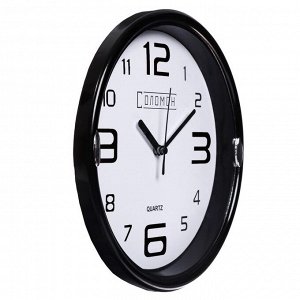 Часы настенные круглые "Числа", d=23 см, рама чёрная, циферблат белый
