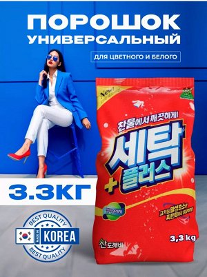 Стиральный порошок «Се-Плас» (с ферментами) 3,3 кг (мягкая упаковка), Корея