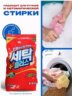 Стиральный порошок «Се-Плас» (с ферментами) 3,3 кг (мягкая упаковка), Корея