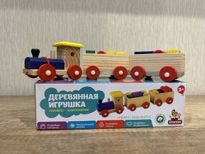 Деревянная игрушка паровоз-конструктор