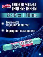 &quot;AVIKOMP&quot; Пакеты фасовочные &quot;Антибактериальные&quot; ПНД, 100шт 24х37см, цв.бирюзовый
