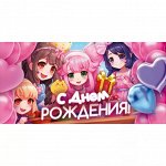 Конверт для денег &quot;С Днем рождения!&quot;