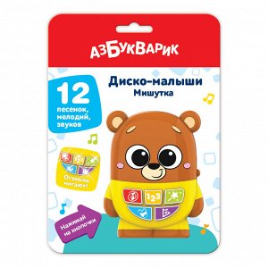 Детская развивающая музыкальная игрушка Мишутка 2953